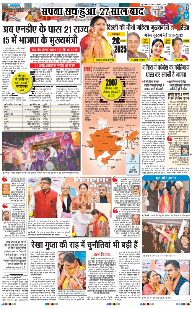 Main Edition 2025-02-20