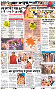 Main Edition 2025-02-20