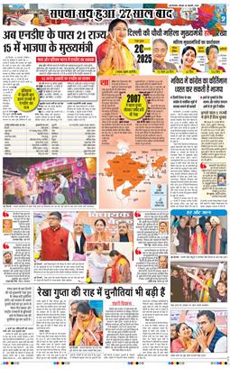 Main Edition 2025-02-20