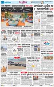 THE NAVODAYA TIMES MAIN UTTARAKHAND AND DEHRADUN 2025-02-20