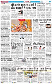 THE NAVODAYA TIMES MAIN UP 2025-02-20