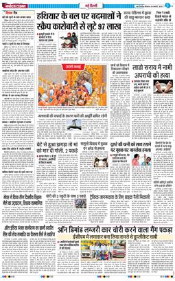 THE NAVODAYA TIMES MAIN UP 2025-02-20