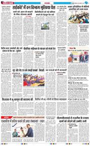 THE NAVODAYA TIMES MAIN UTTARAKHAND AND DEHRADUN 2025-02-20