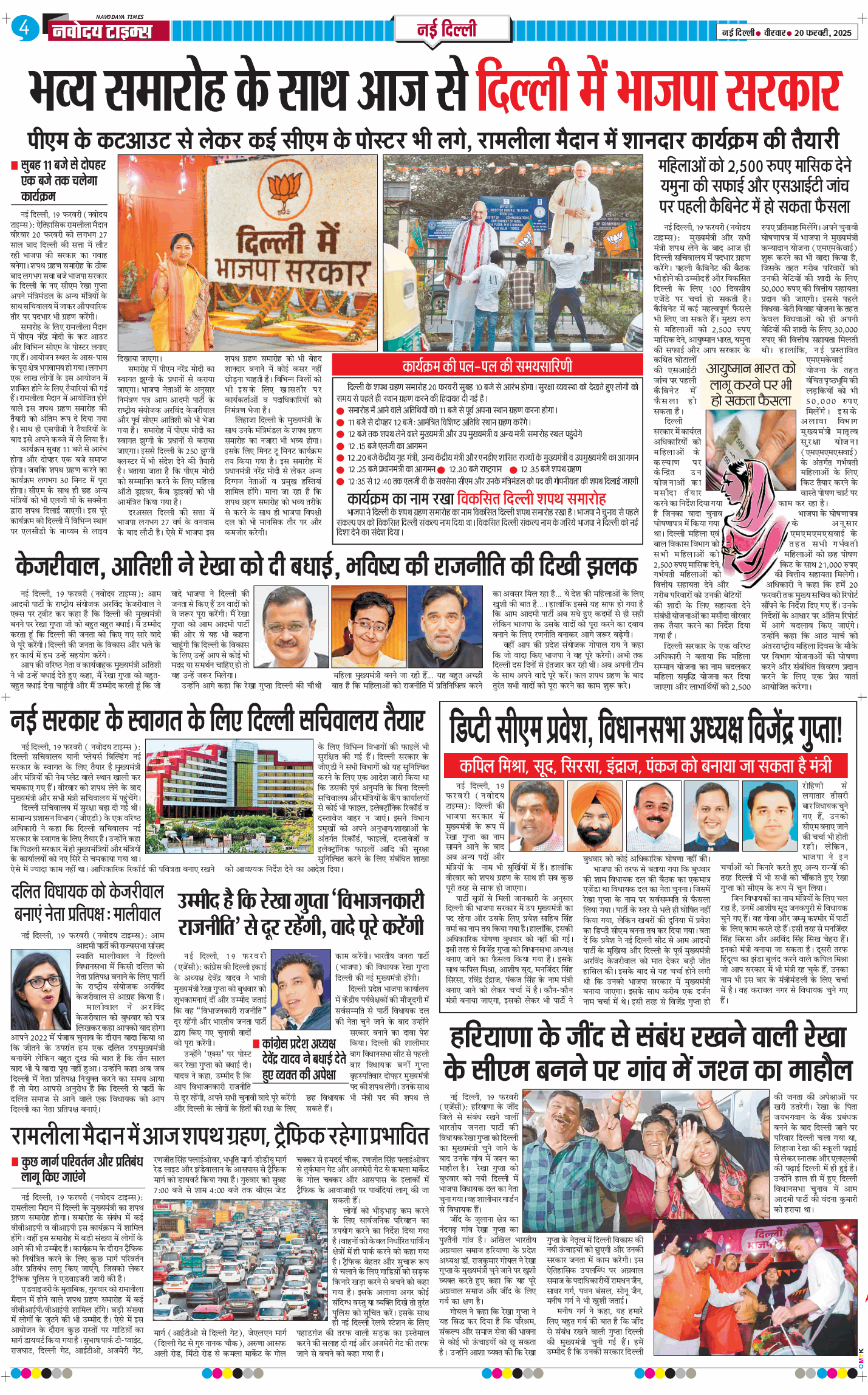 Main Edition 2025-02-20