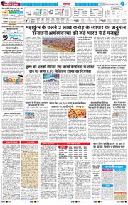 THE NAVODAYA TIMES MAIN UP 2025-02-20