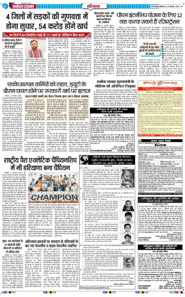 THE NAVODAYATIMES NCR MAIN 2025-02-22