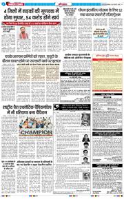 THE NAVODAYATIMES NCR MAIN 2025-02-22