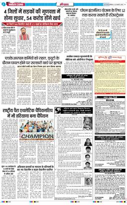 THE NAVODAYATIMES NCR MAIN 2025-02-22