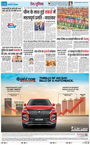 THE NAVODAYATIMES NCR MAIN 2025-02-22
