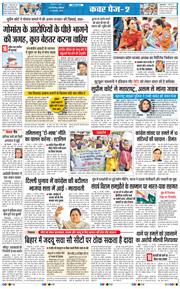 THE NAVODAYATIMES NCR MAIN 2025-02-22