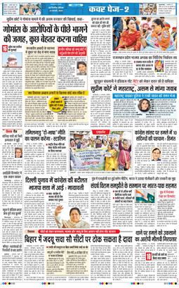 THE NAVODAYATIMES NCR MAIN 2025-02-22