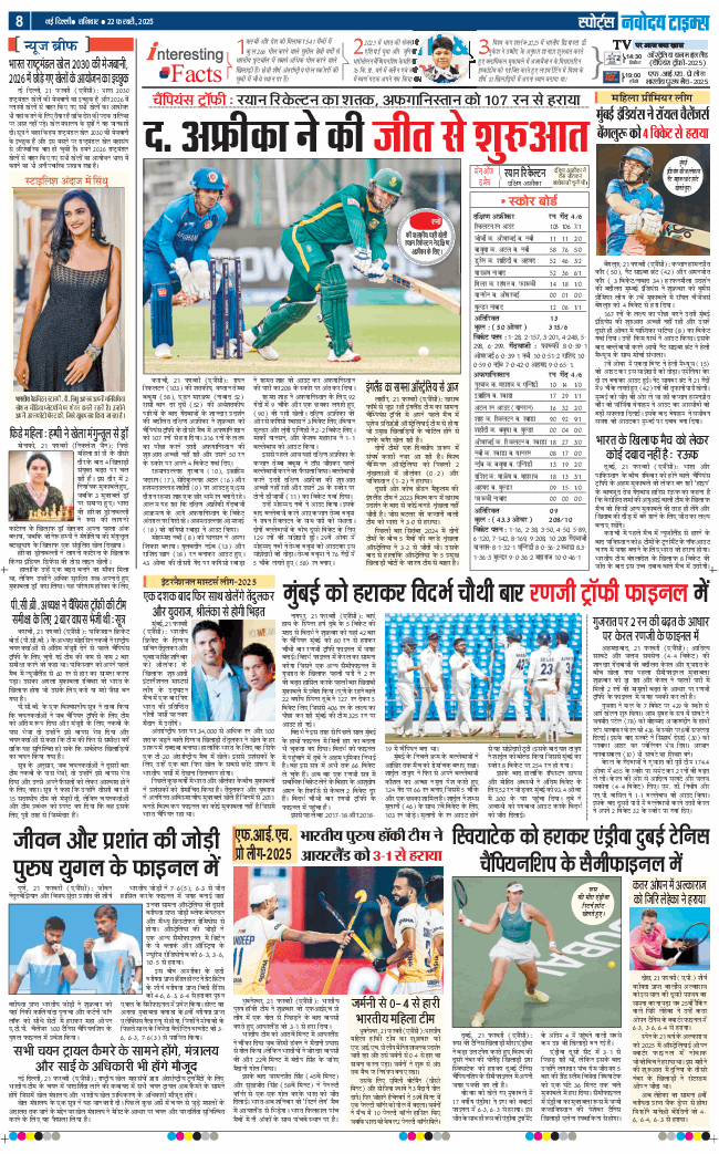 THE NAVODAYATIMES NCR MAIN 2025-02-22