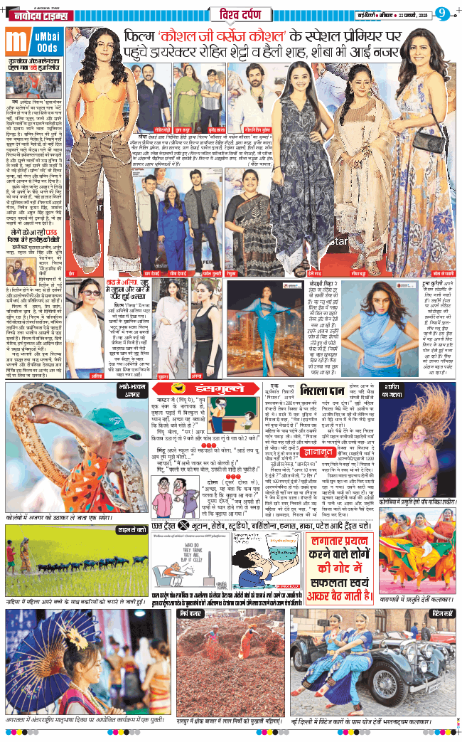 THE NAVODAYATIMES NCR MAIN 2025-02-22