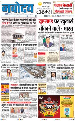 THE NAVODAYATIMES NCR MAIN 2025-02-22