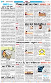 THE NAVODAYATIMES NCR MAIN 2025-02-22