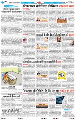 THE NAVODAYATIMES NCR MAIN 2025-02-22
