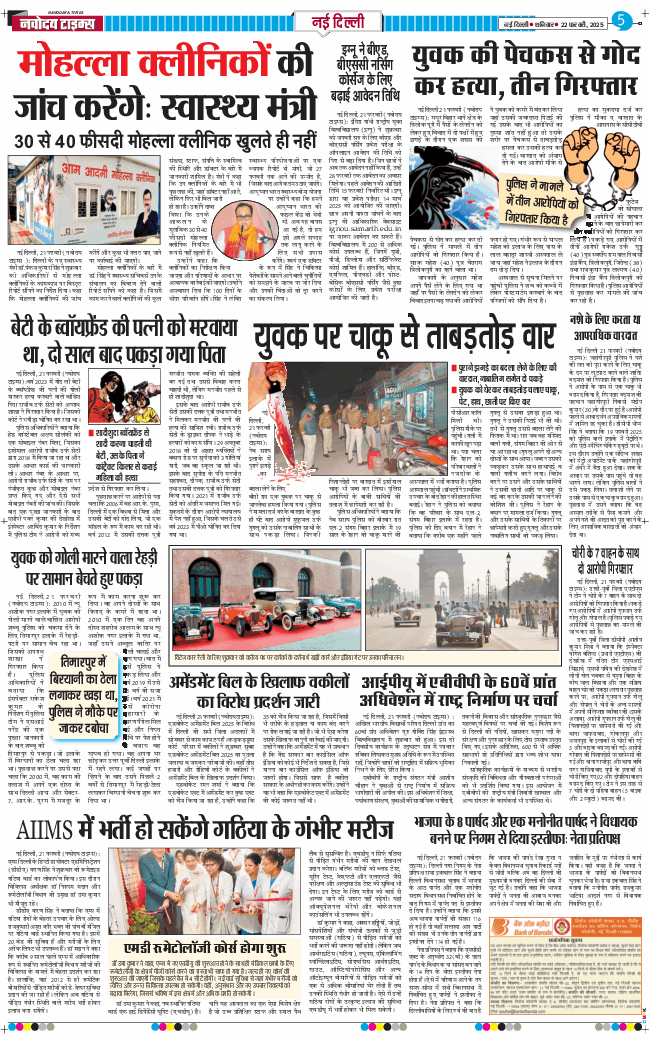 THE NAVODAYATIMES NCR MAIN 2025-02-22