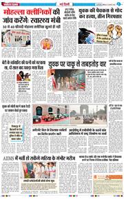THE NAVODAYATIMES NCR MAIN 2025-02-22