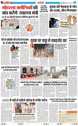THE NAVODAYATIMES NCR MAIN 2025-02-22