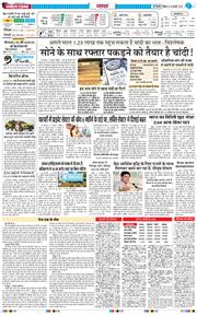 THE NAVODAYATIMES NCR MAIN 2025-02-22