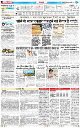 THE NAVODAYATIMES NCR MAIN 2025-02-22