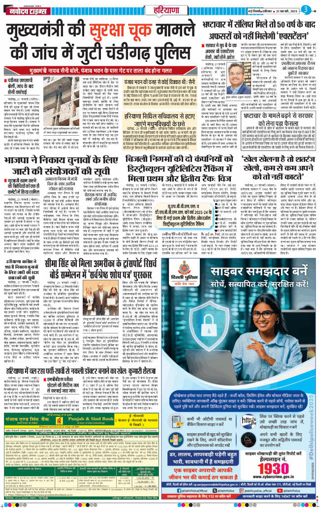 THE NAVODAYATIMES NCR MAIN 2025-02-22