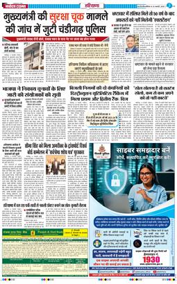 THE NAVODAYATIMES NCR MAIN 2025-02-22