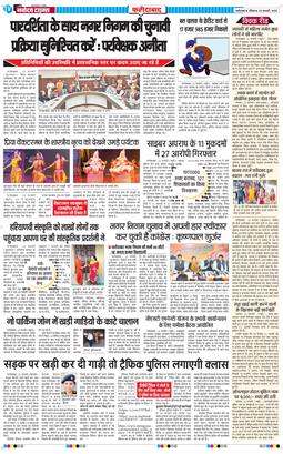 Faridabad 2025-02-23