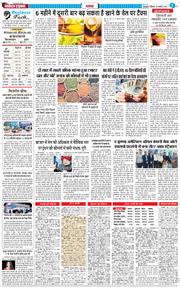 THE NAVODAYA TIMES MAIN UTTARAKHAND AND DEHRADUN 2025-02-23
