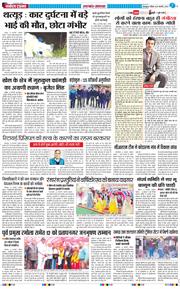 THE NAVODAYA TIMES MAIN UTTARAKHAND AND DEHRADUN 2025-02-23