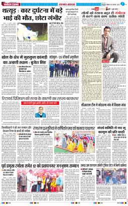 THE NAVODAYA TIMES MAIN UTTARAKHAND AND DEHRADUN 2025-02-23