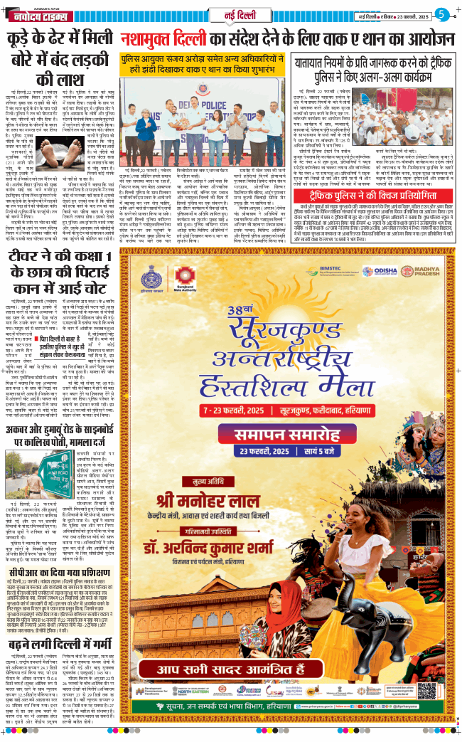 THE NAVODAYATIMES NCR MAIN 2025-02-23