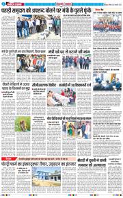 THE NAVODAYA TIMES MAIN UTTARAKHAND AND DEHRADUN 2025-02-23