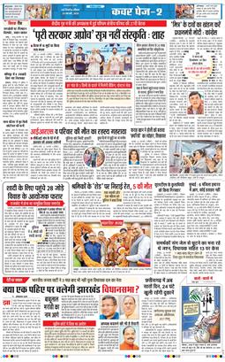 THE NAVODAYATIMES NCR MAIN 2025-02-23