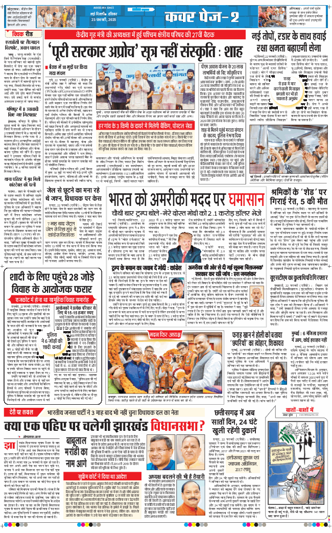 Main Edition 2025-02-23