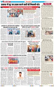 BHIWANI TIMES 2025-02-23