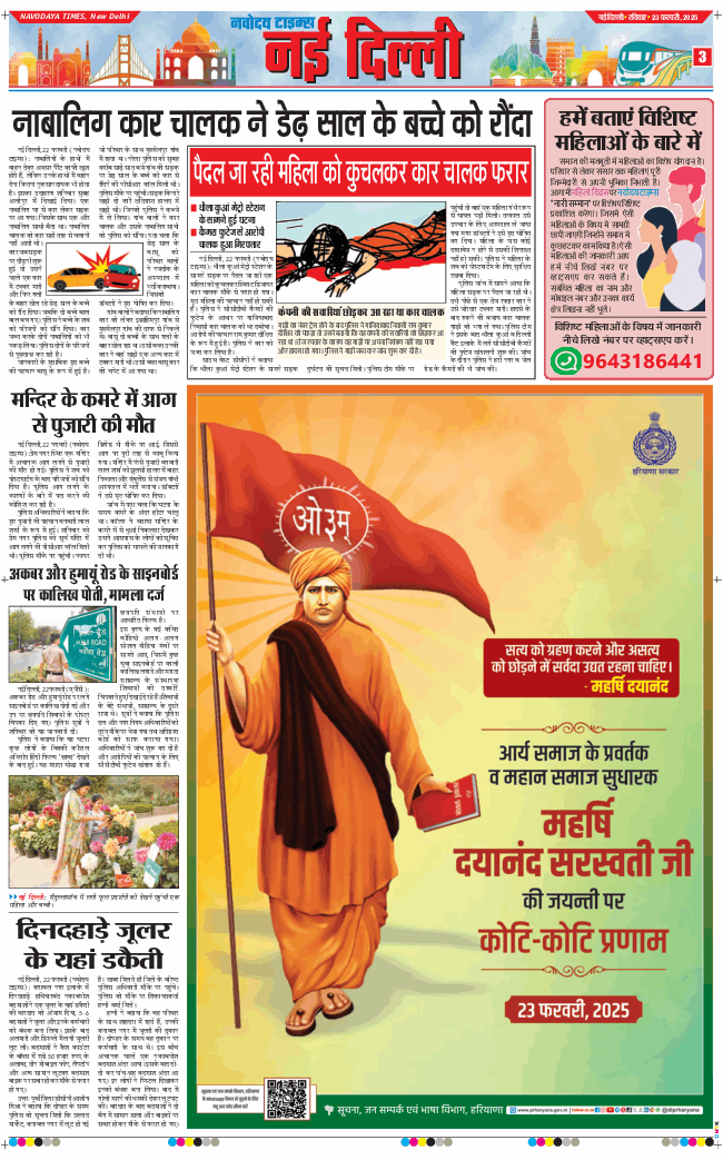 Main Edition 2025-02-23