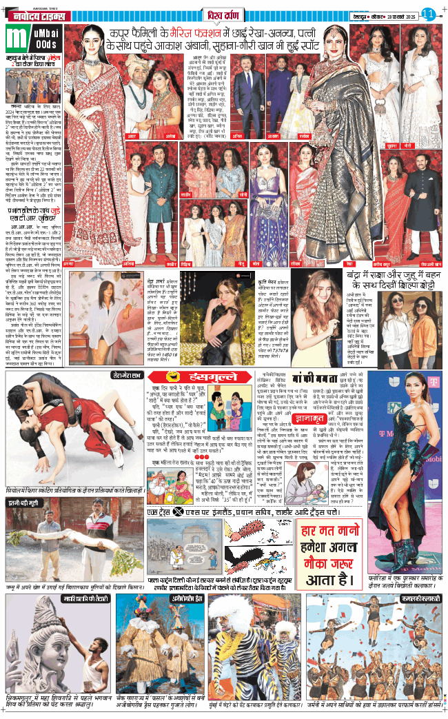 THE NAVODAYA TIMES MAIN UTTARAKHAND AND DEHRADUN 2025-02-23