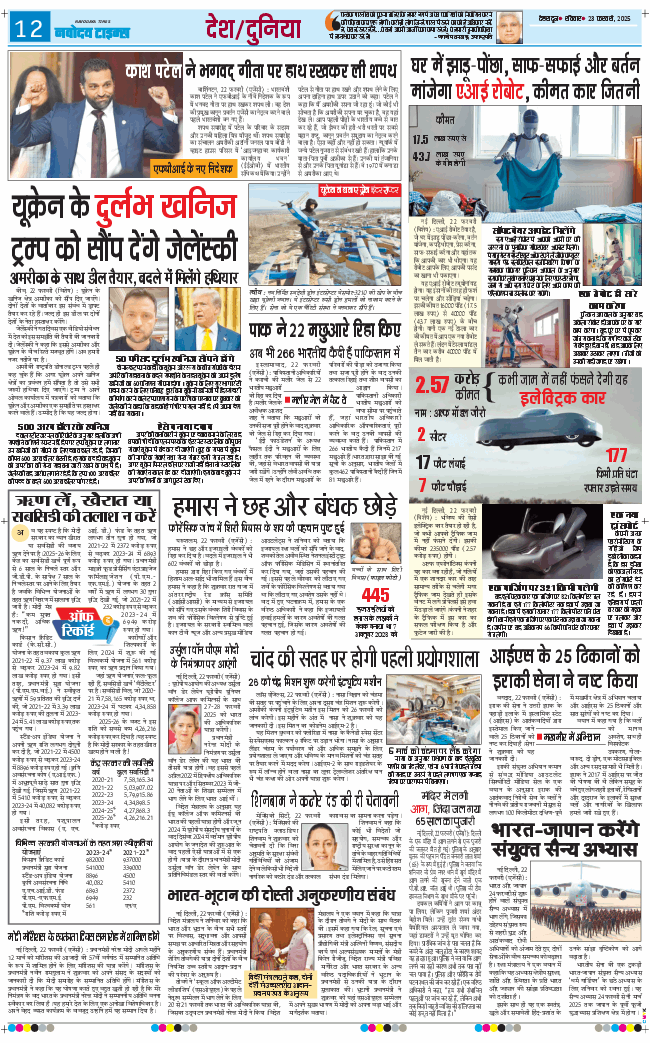 THE NAVODAYA TIMES MAIN UTTARAKHAND AND DEHRADUN 2025-02-23