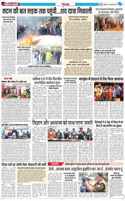 DEHRADUN TIMES 2025-02-23
