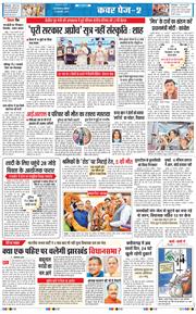 THE NAVODAYA TIMES MAIN UP 2025-02-23