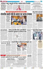 THE NAVODAYA TIMES MAIN UTTARAKHAND AND DEHRADUN 2025-02-23