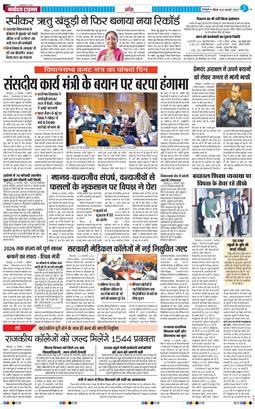THE NAVODAYA TIMES MAIN UTTARAKHAND AND DEHRADUN 2025-02-23