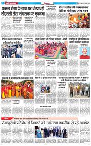 DEHRADUN TIMES 2025-02-23