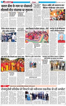 DEHRADUN TIMES 2025-02-23