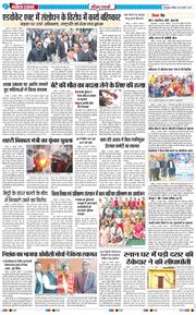 THE NAVODAYA TIMES MAIN UTTARAKHAND AND DEHRADUN 2025-02-23