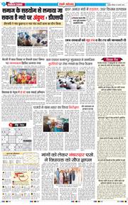 REWARI MAHENDERGARH TIMES 2025-02-23