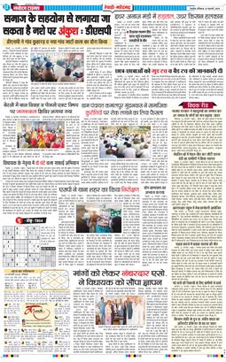 REWARI MAHENDERGARH TIMES 2025-02-23