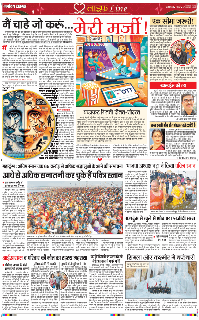 Main Edition 2025-02-23