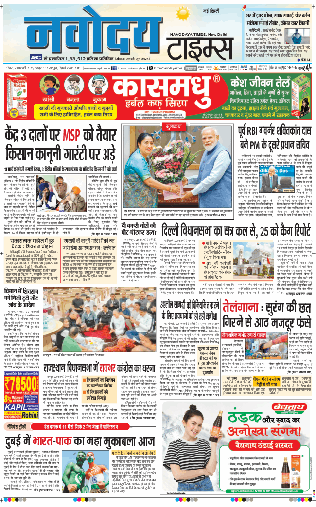 Main Edition 2025-02-23